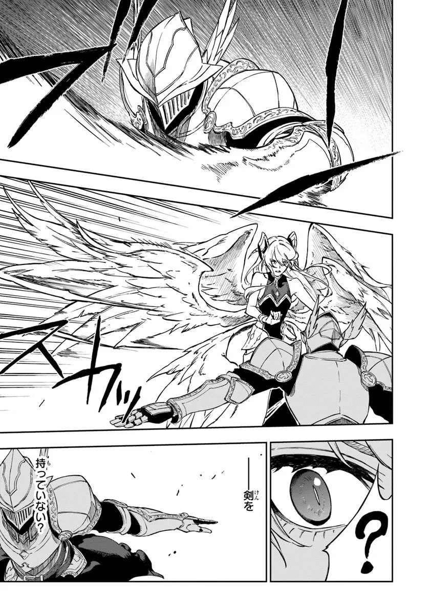 Ougon no Keikenchi Chapter 29.2 16ページ