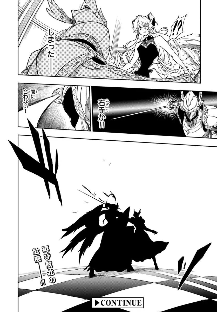 Ougon no Keikenchi Chapter 29.2 17ページ