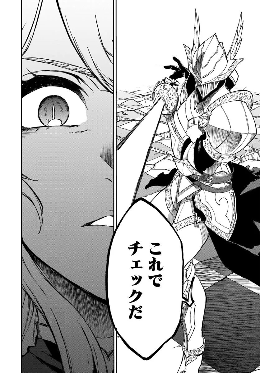 Ougon no Keikenchi Chapter 29.2 3ページ