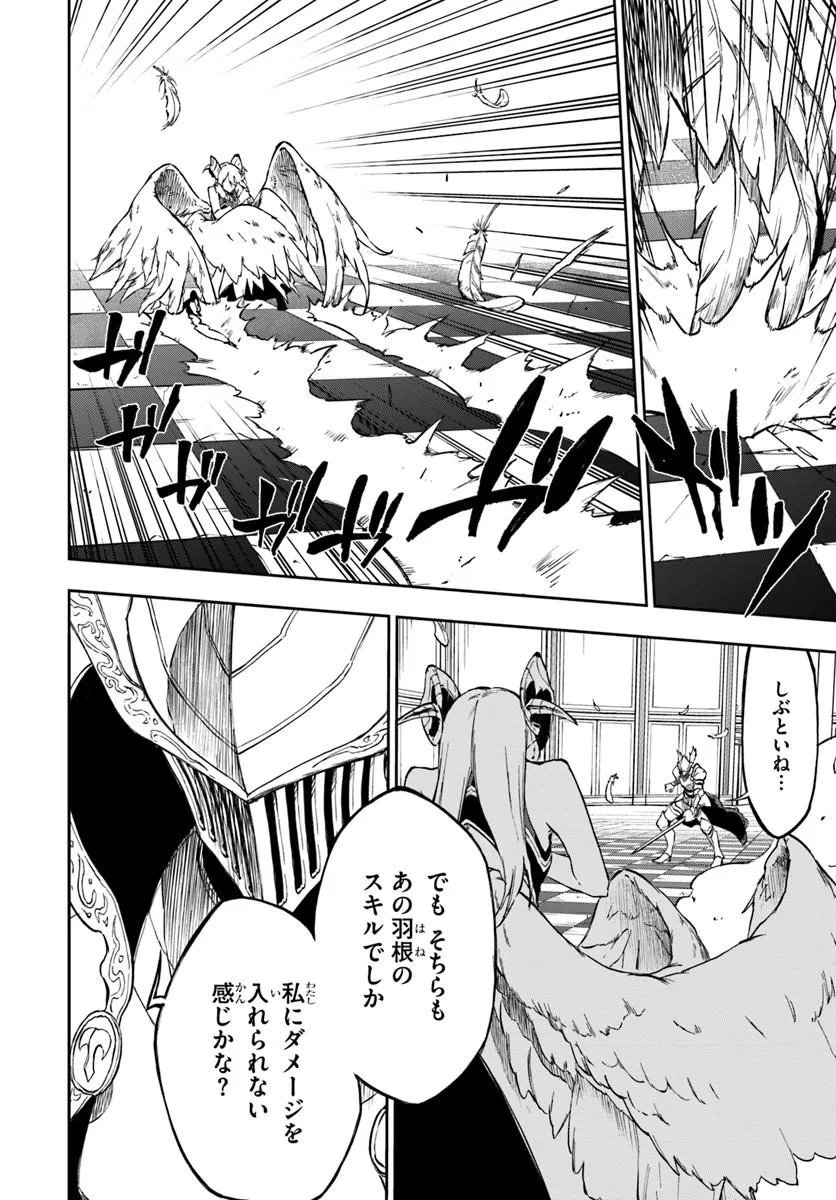 Ougon no Keikenchi Chapter 29.2 5ページ