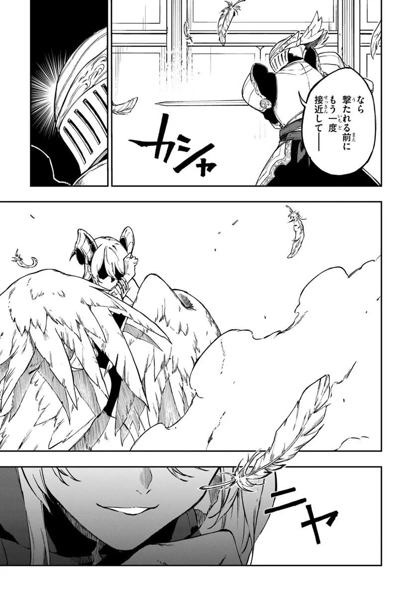 Ougon no Keikenchi Chapter 29.2 6ページ