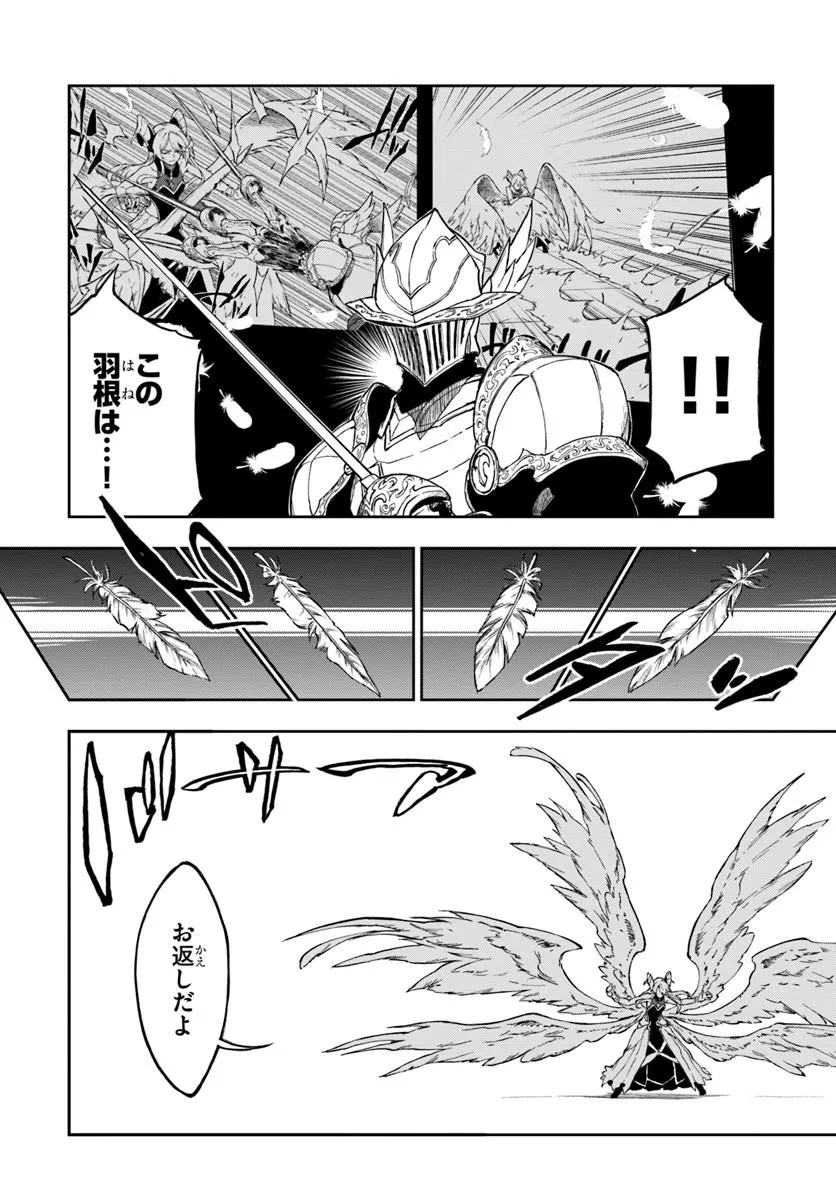 Ougon no Keikenchi Chapter 29.2 9ページ
