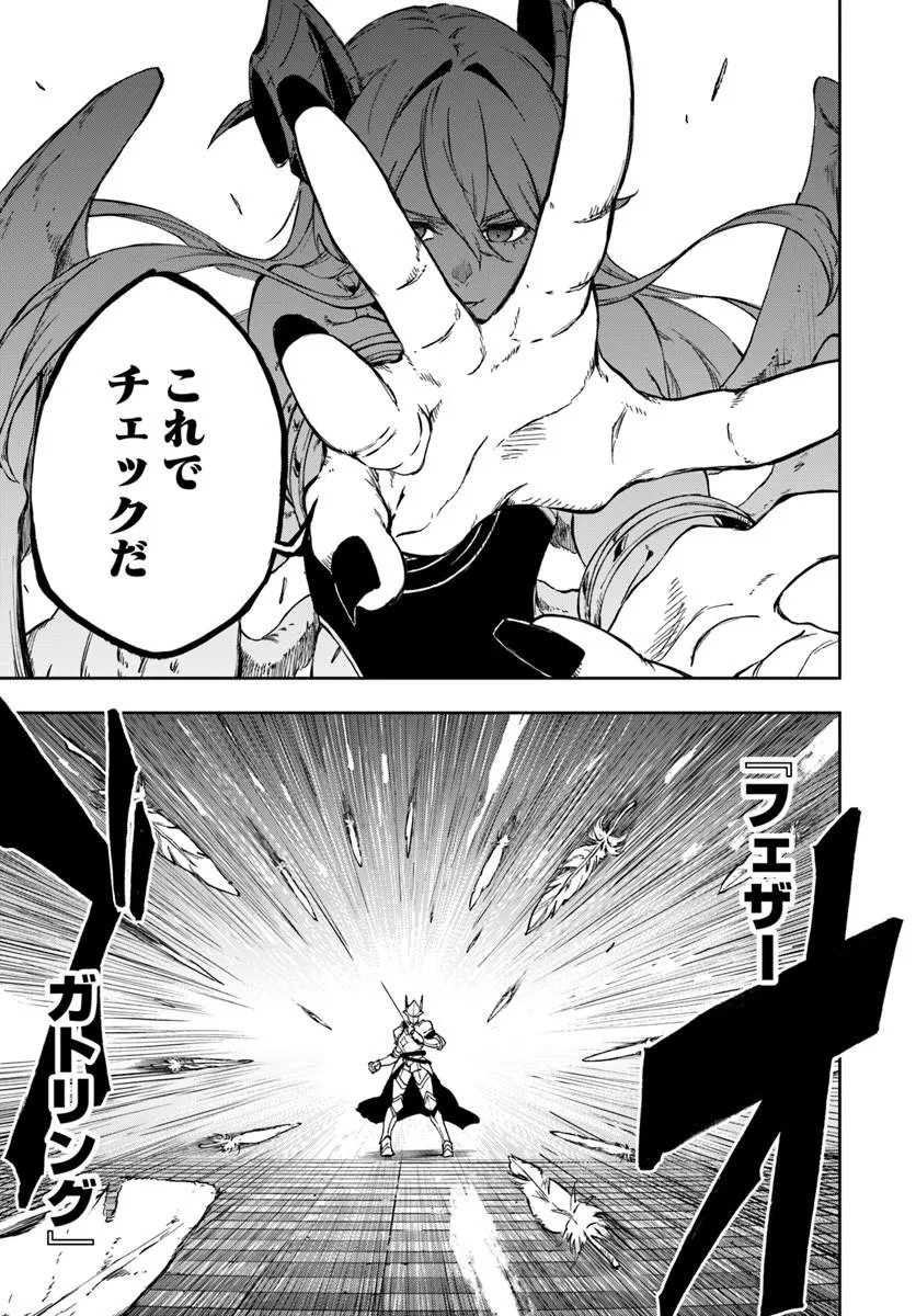 Ougon no Keikenchi Chapter 29.2 10ページ