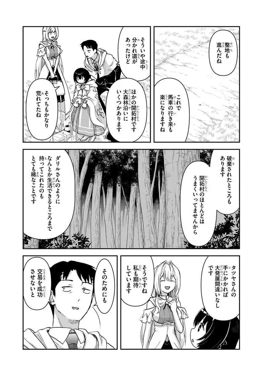 35-sai dokushin Yamada, isekai mura ni risou no sekando hausu o tsukuritai ~isekai to genjitsu no ii tokodori raifu~ Chapter 12.1 5ページ