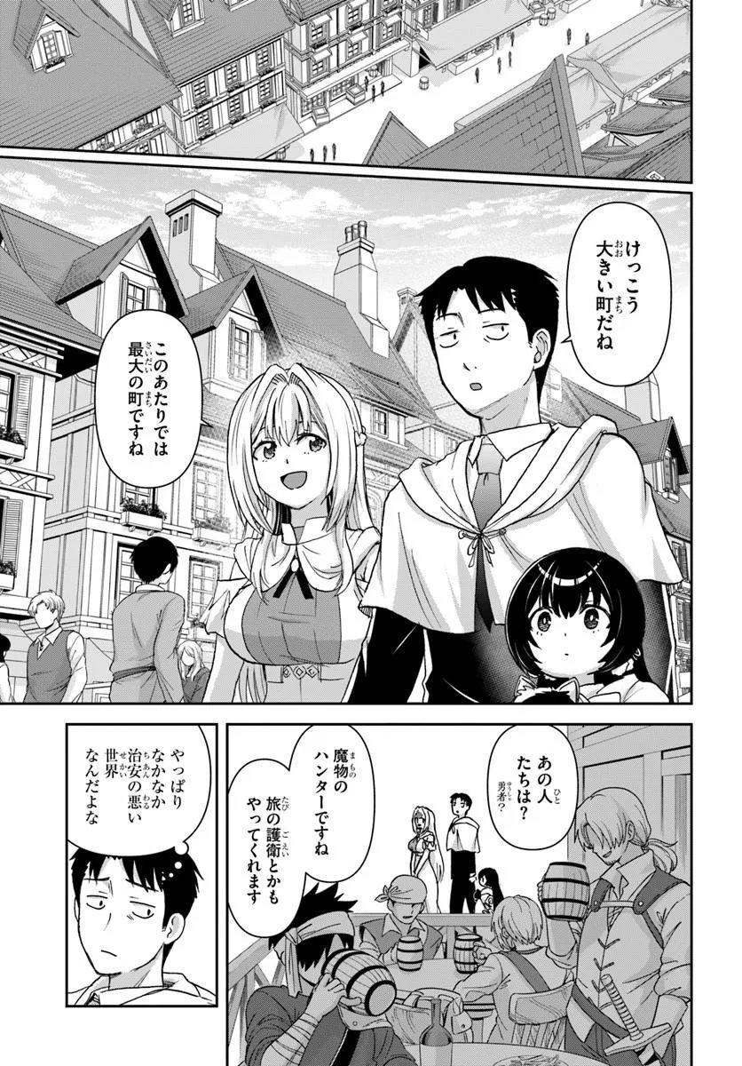 35-sai dokushin Yamada, isekai mura ni risou no sekando hausu o tsukuritai ~isekai to genjitsu no ii tokodori raifu~ Chapter 12.1 9ページ