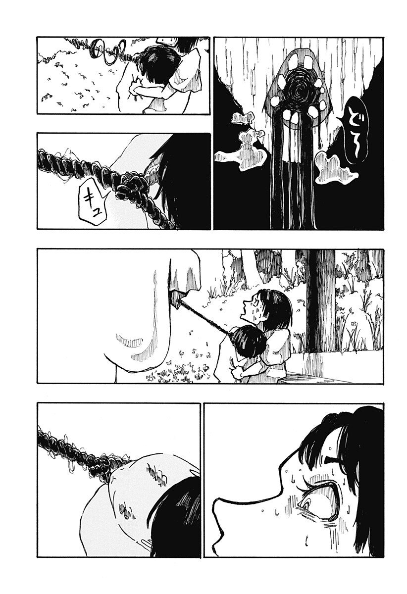 Engai Chapter 1 30ページ