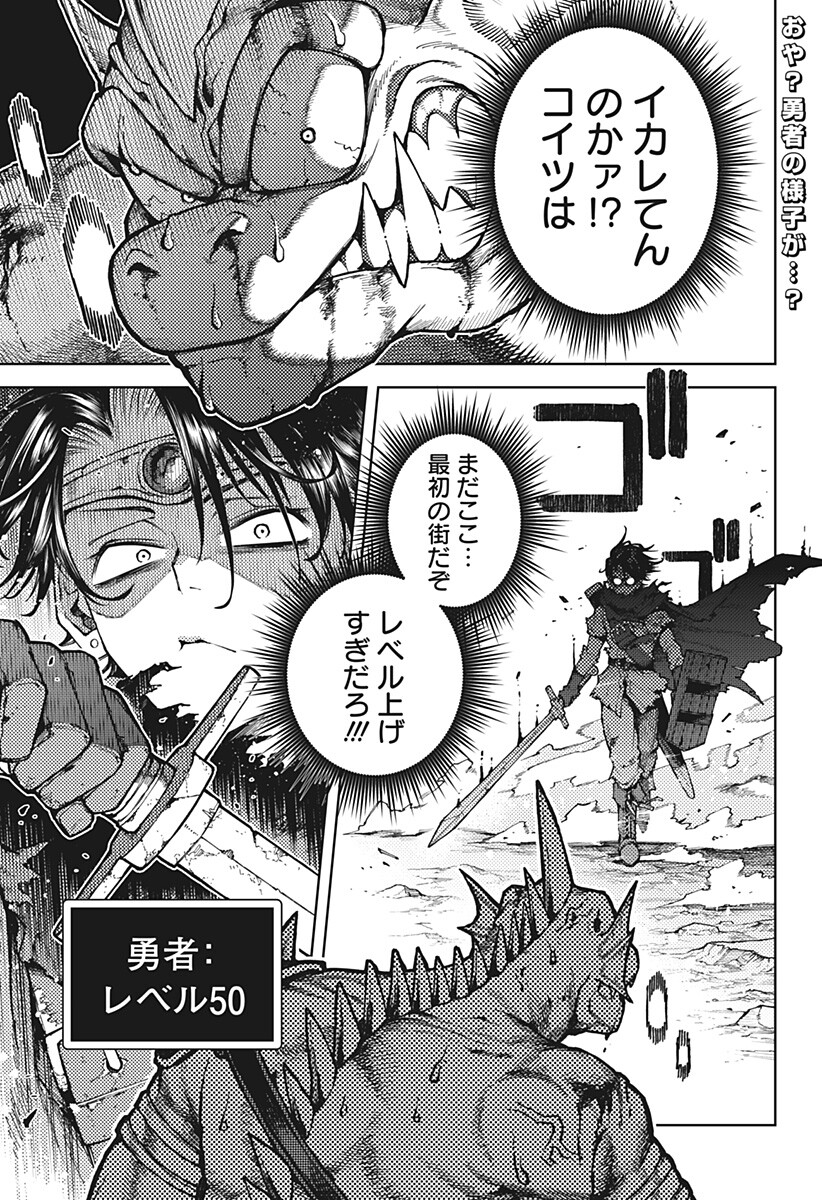 Sassato Sekai Sukuini Ike ya Chapter 1 1ページ
