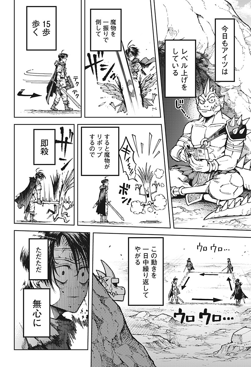 Sassato Sekai Sukuini Ike ya Chapter 1 22ページ