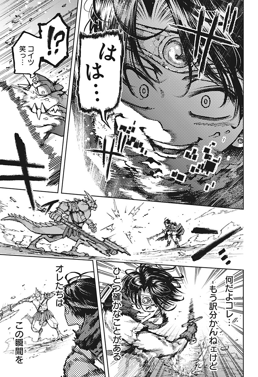 Sassato Sekai Sukuini Ike ya Chapter 1 29ページ
