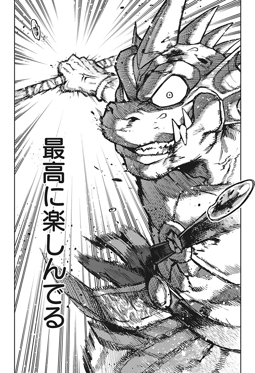 Sassato Sekai Sukuini Ike ya Chapter 1 30ページ