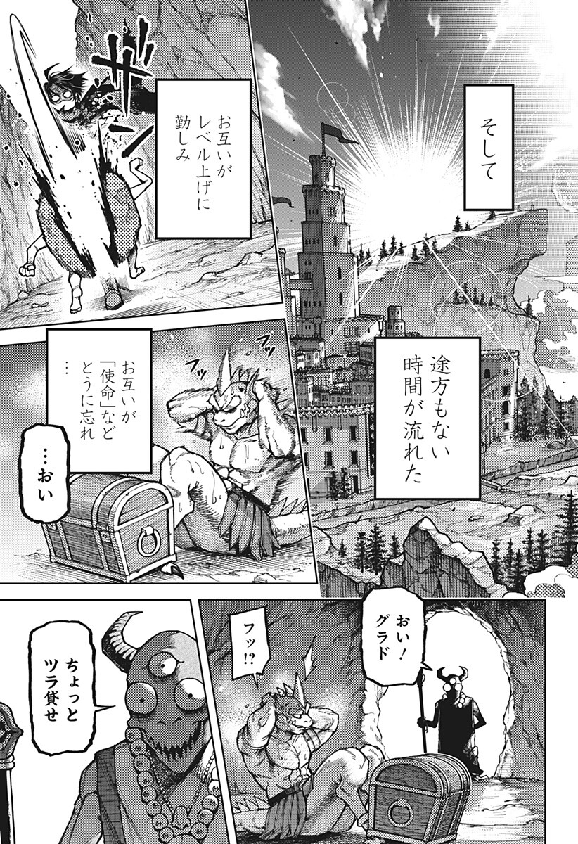 Sassato Sekai Sukuini Ike ya Chapter 1 33ページ