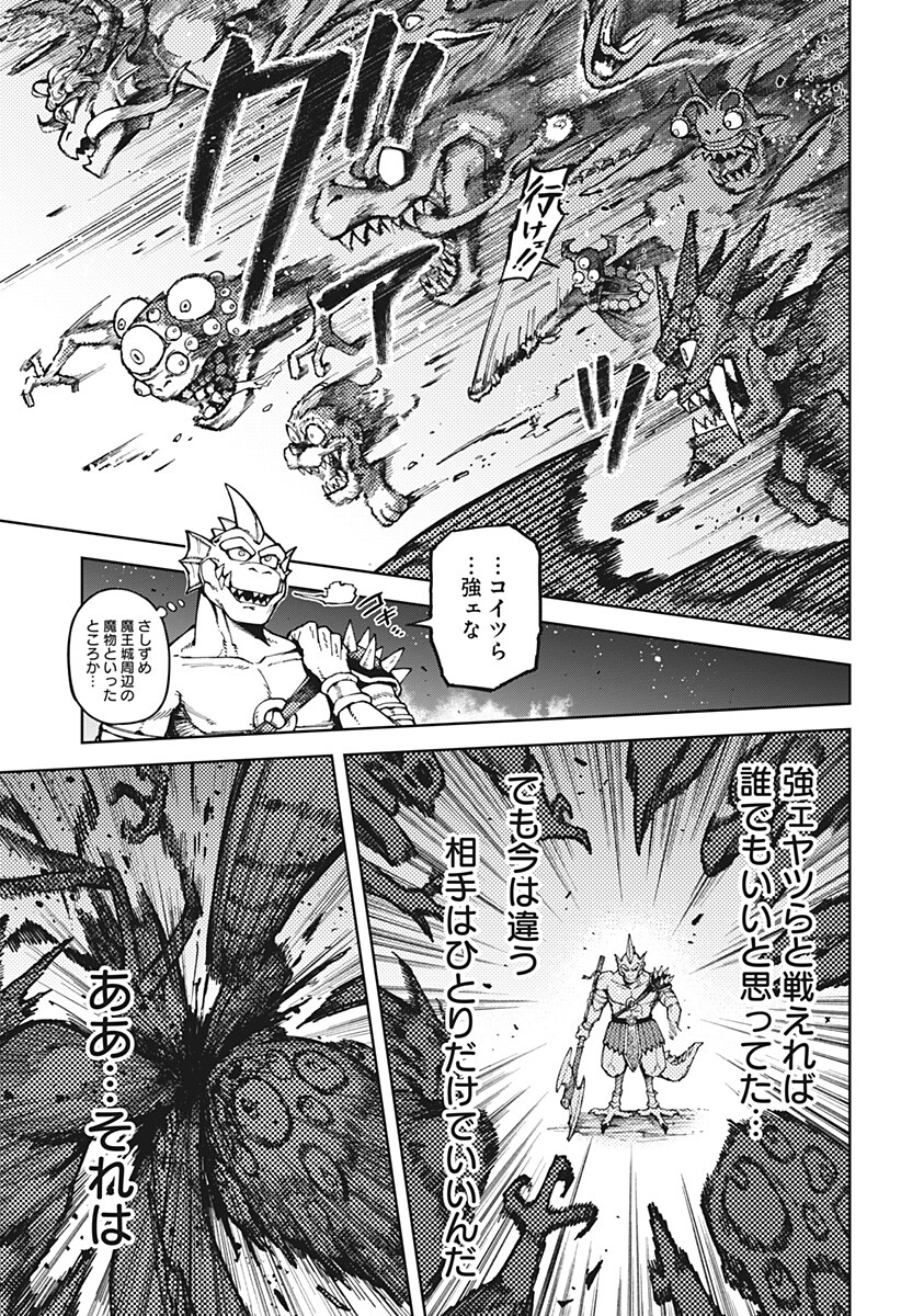 Sassato Sekai Sukuini Ike ya Chapter 1 39ページ