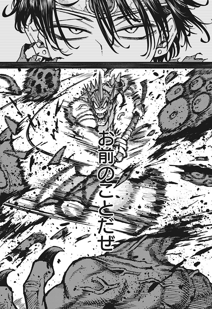 Sassato Sekai Sukuini Ike ya Chapter 1 40ページ