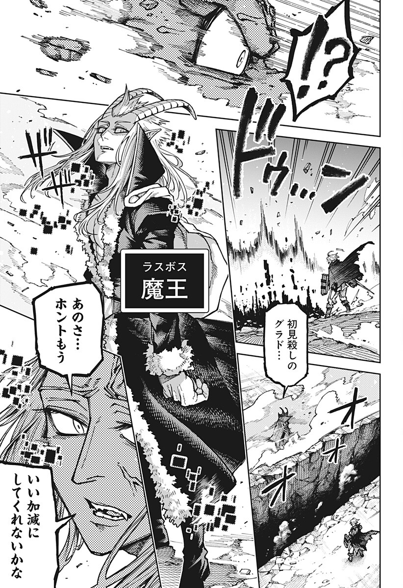Sassato Sekai Sukuini Ike ya Chapter 1 47ページ