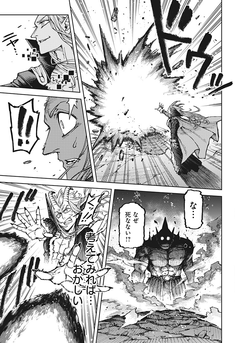 Sassato Sekai Sukuini Ike ya Chapter 1 49ページ