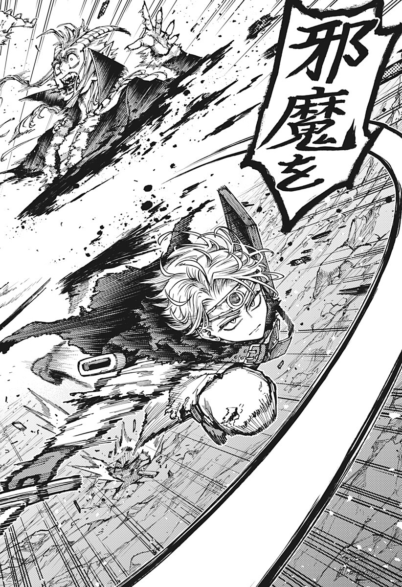 Sassato Sekai Sukuini Ike ya Chapter 1 52ページ