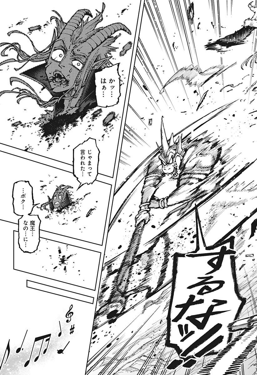 Sassato Sekai Sukuini Ike ya Chapter 1 53ページ