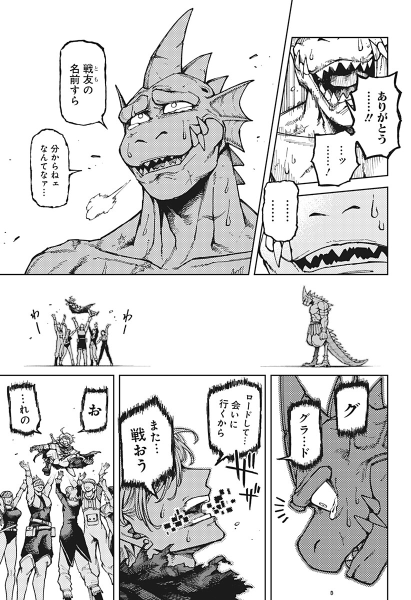 Sassato Sekai Sukuini Ike ya Chapter 1 57ページ