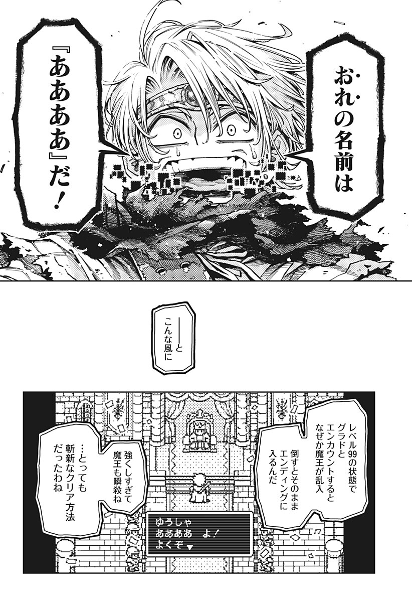 Sassato Sekai Sukuini Ike ya Chapter 1 58ページ