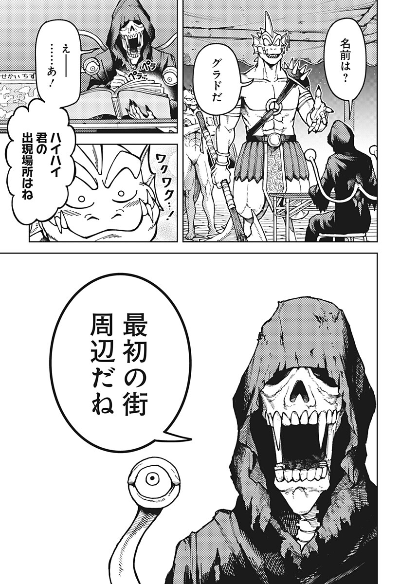 Sassato Sekai Sukuini Ike ya Chapter 1 7ページ