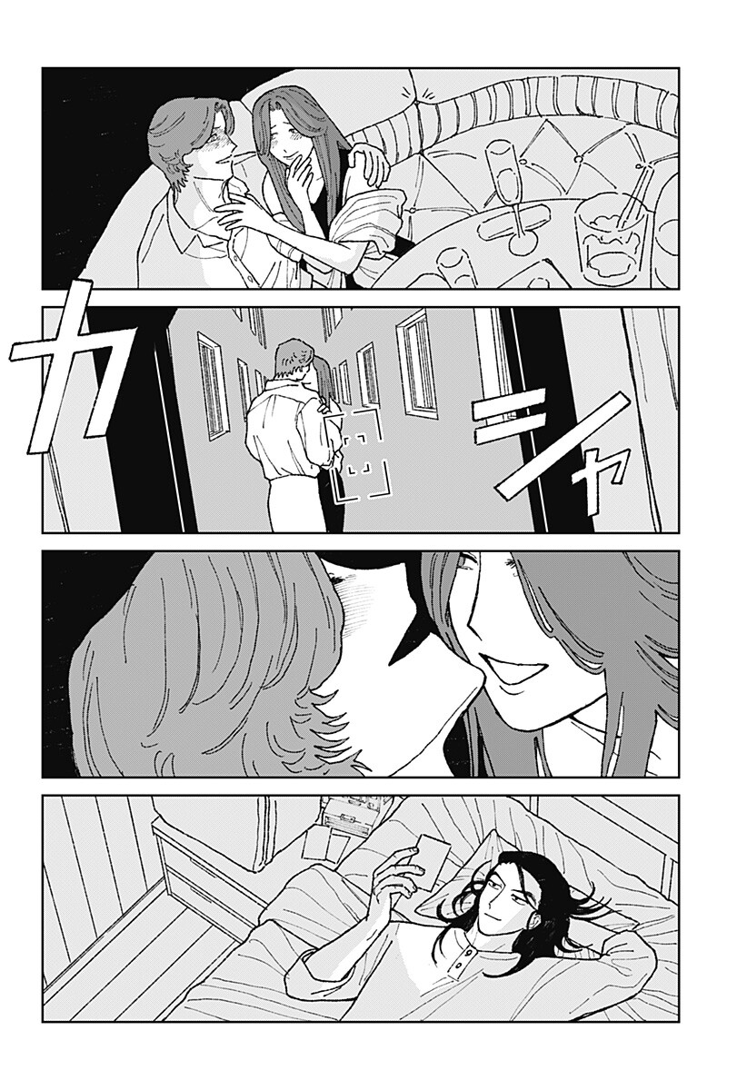 Accordion Hiki Chapter 1 11ページ