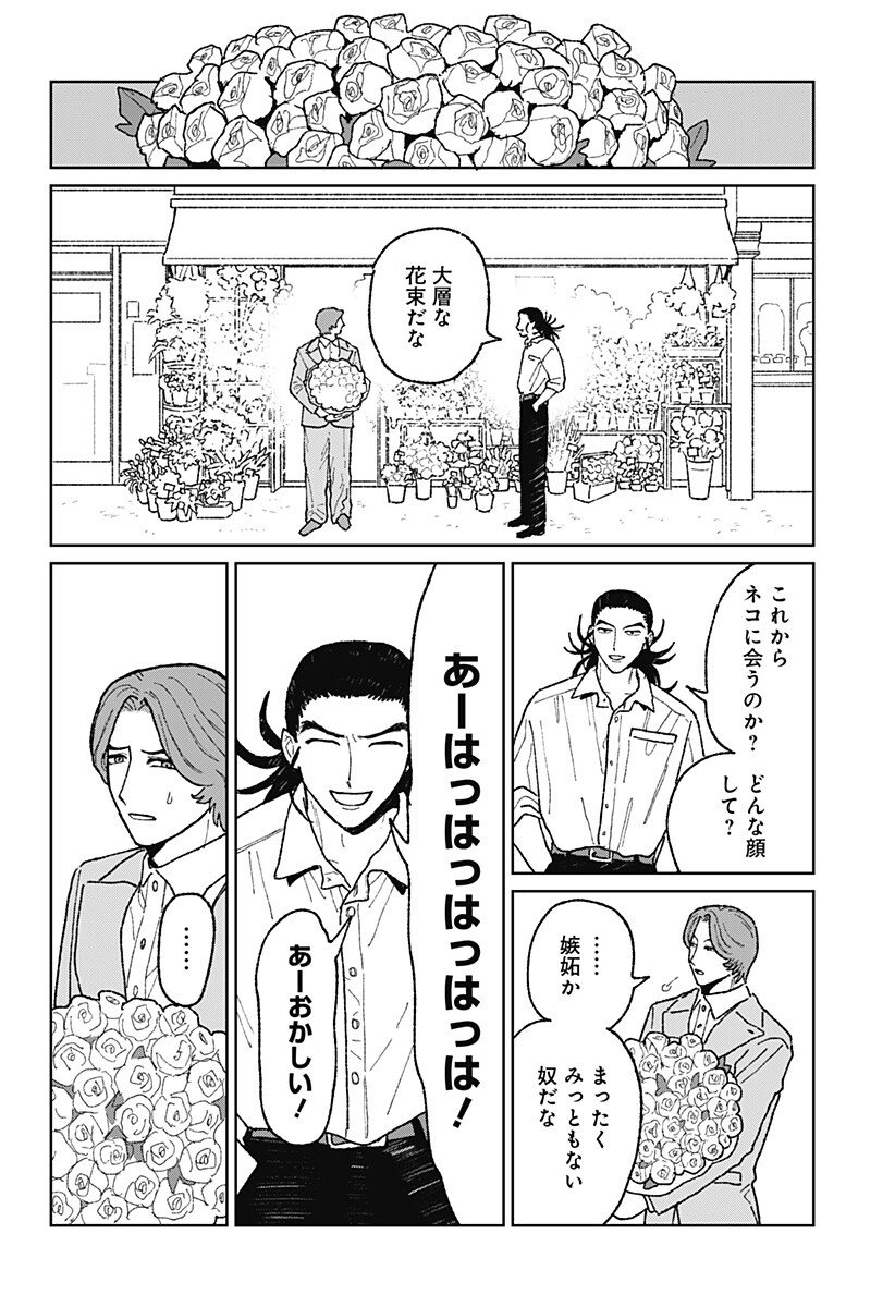 Accordion Hiki Chapter 1 13ページ