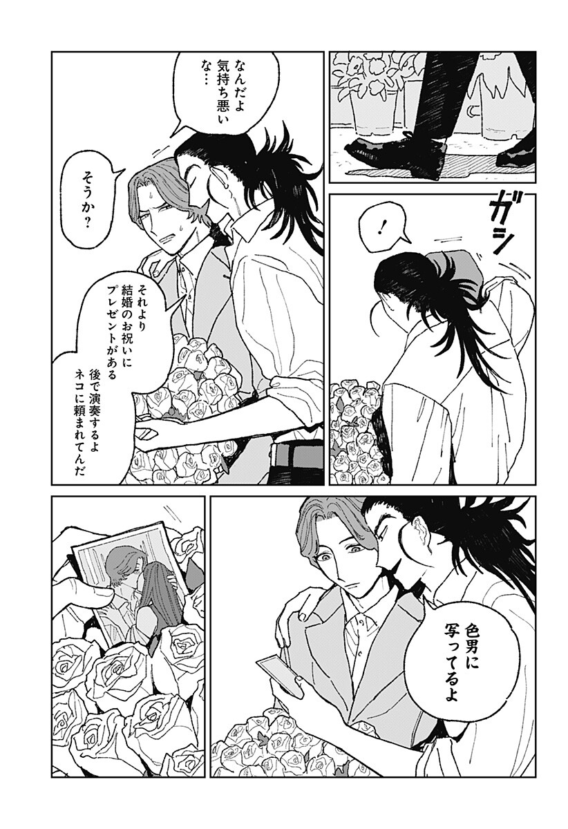Accordion Hiki Chapter 1 14ページ