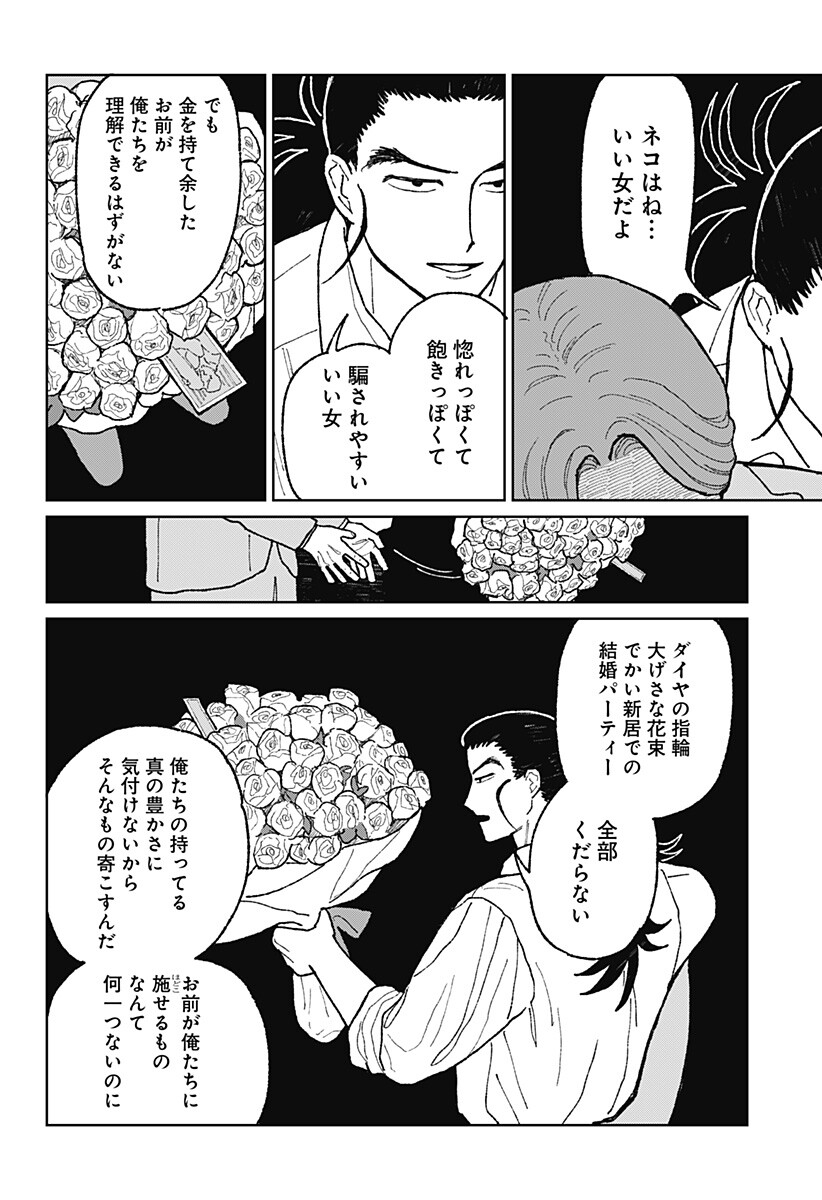 Accordion Hiki Chapter 1 15ページ
