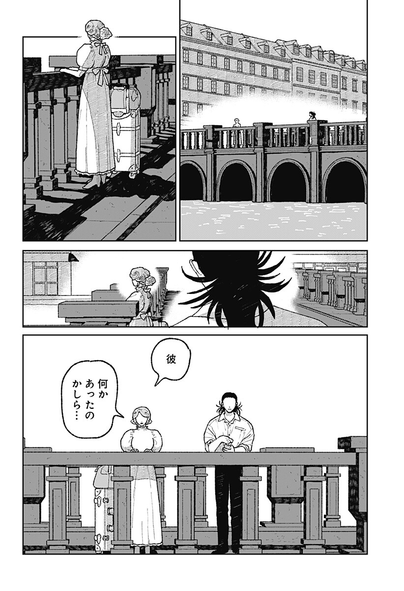 Accordion Hiki Chapter 1 17ページ