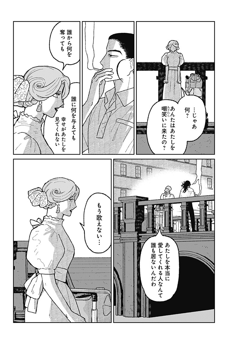 Accordion Hiki Chapter 1 21ページ
