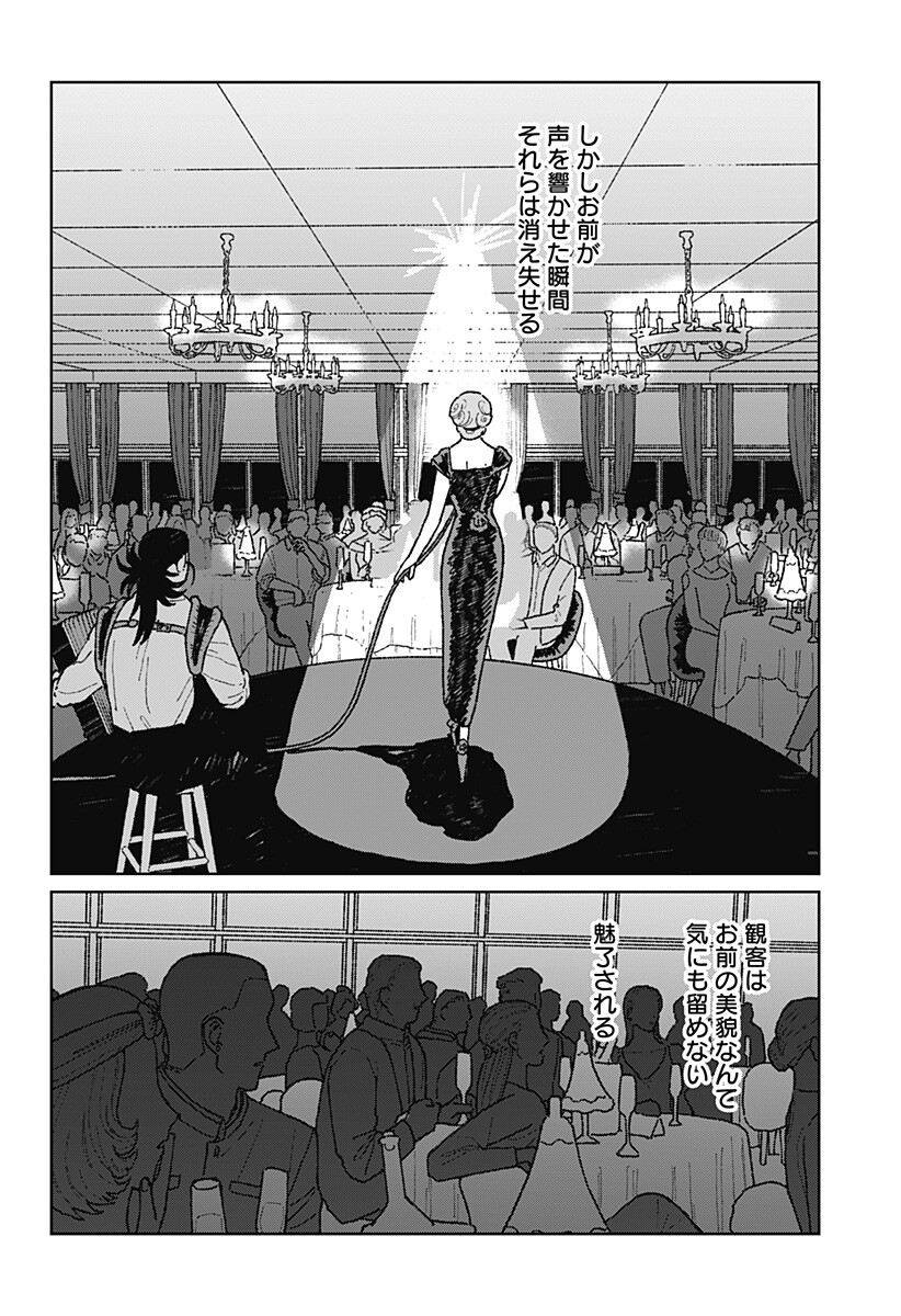 Accordion Hiki Chapter 1 25ページ