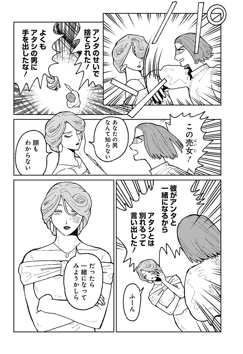Accordion Hiki Chapter 1 27ページ