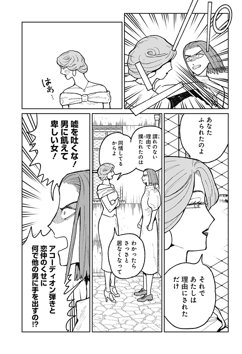 Accordion Hiki Chapter 1 28ページ