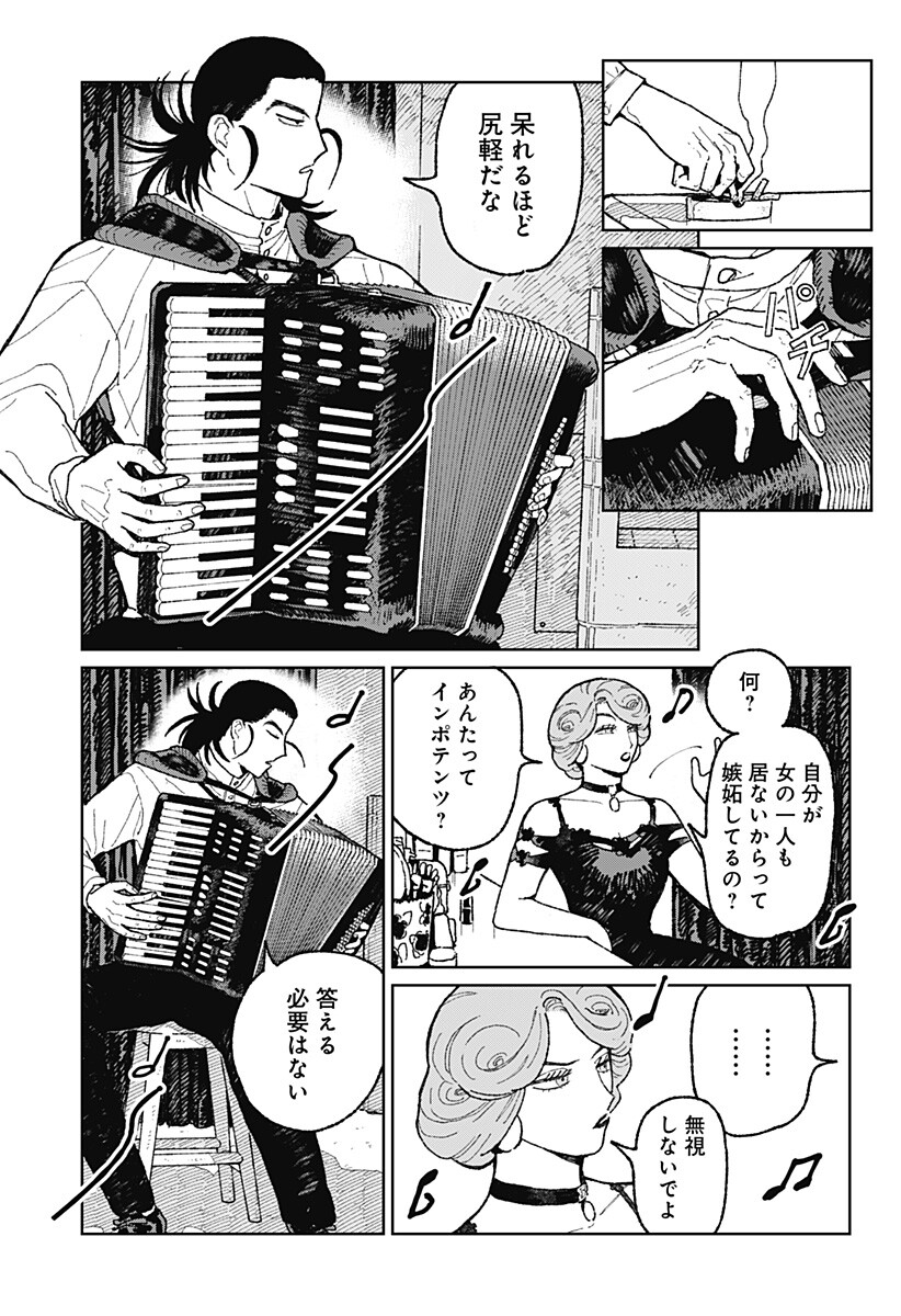 Accordion Hiki Chapter 1 4ページ