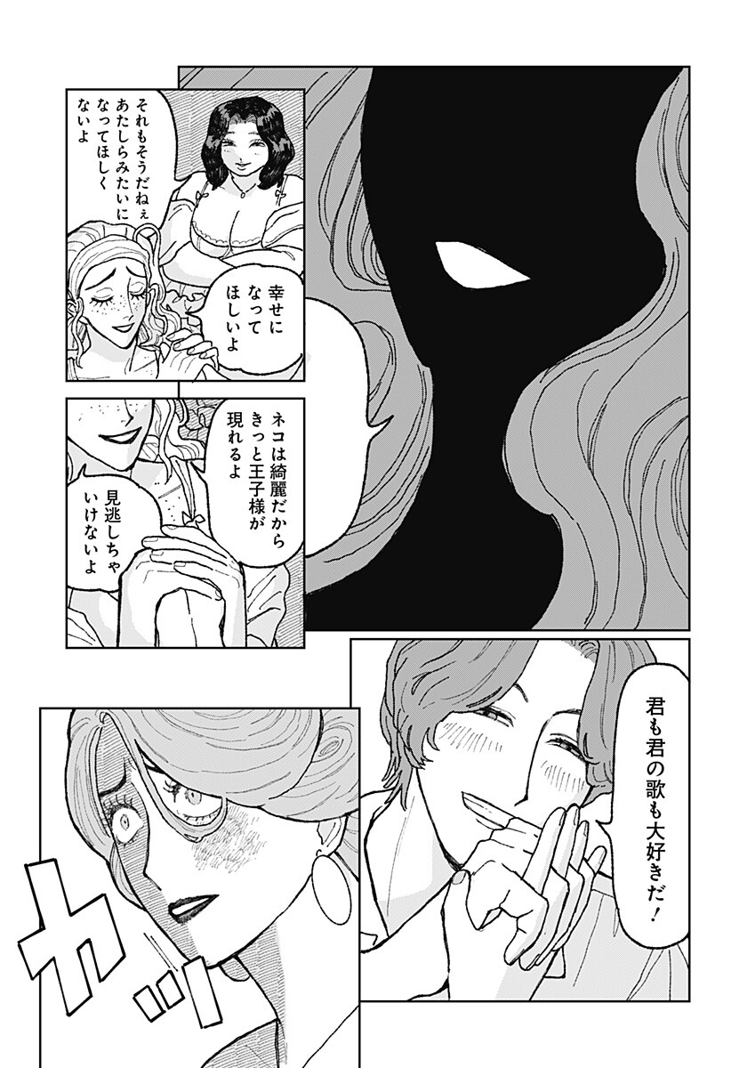 Accordion Hiki Chapter 1 32ページ