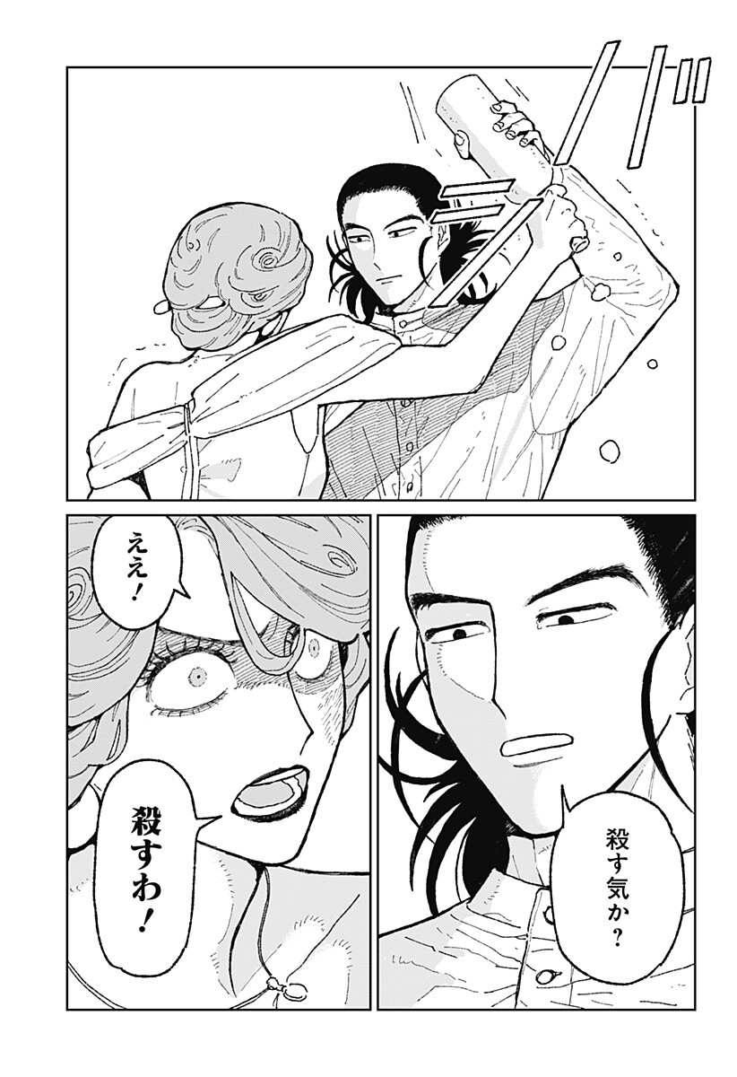Accordion Hiki Chapter 1 34ページ