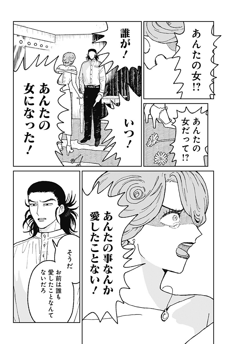 Accordion Hiki Chapter 1 35ページ