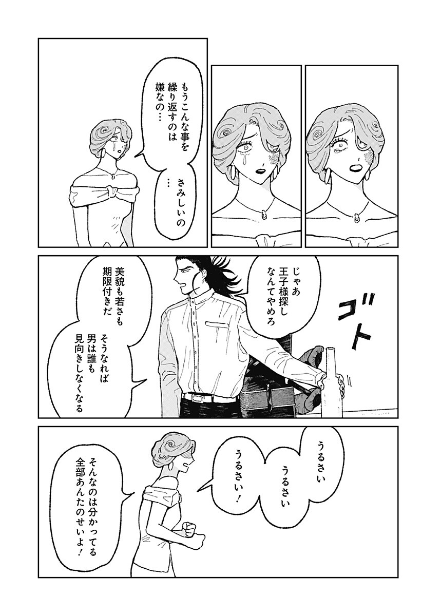 Accordion Hiki Chapter 1 36ページ