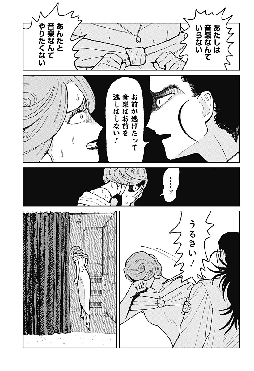 Accordion Hiki Chapter 1 38ページ