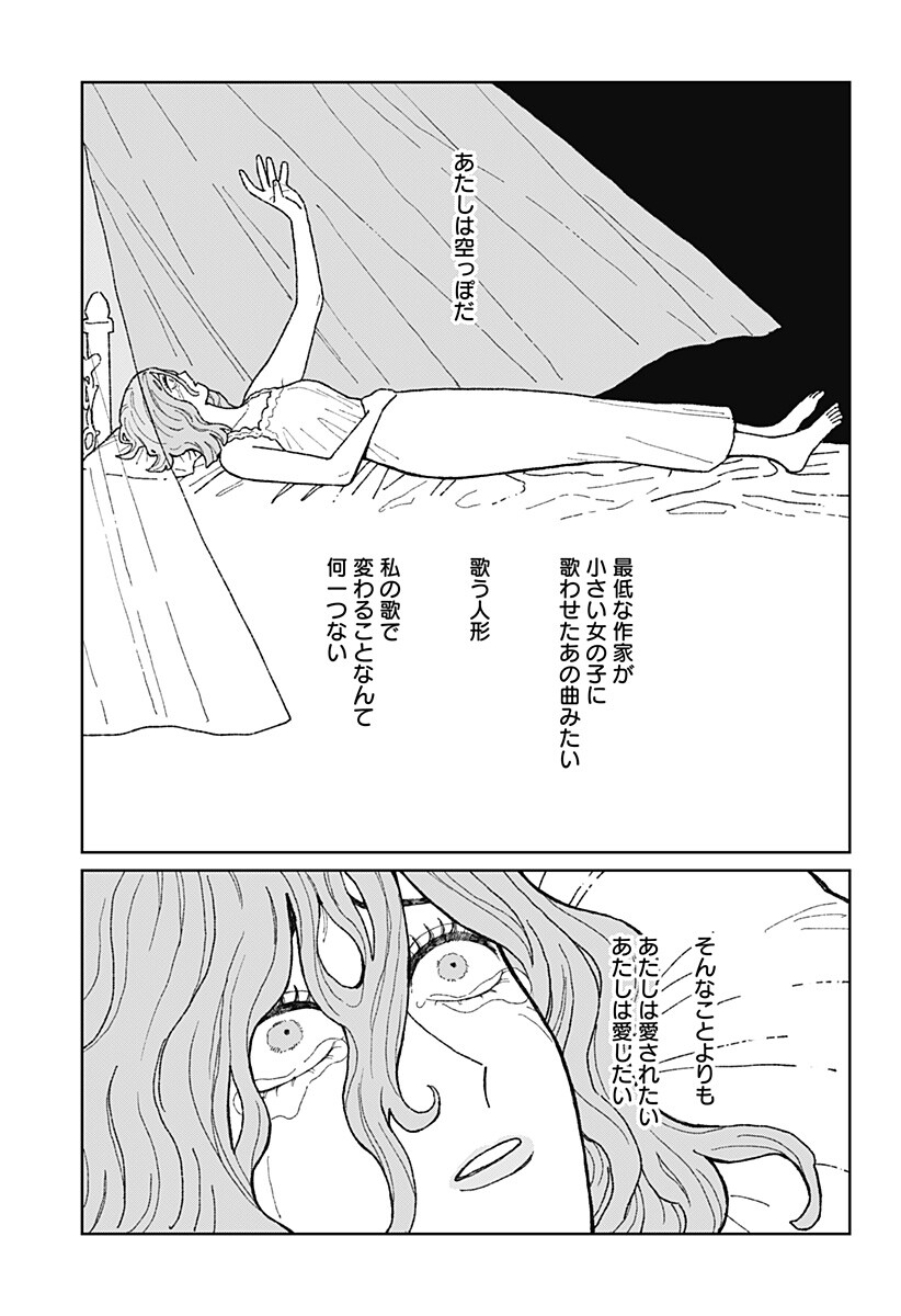 Accordion Hiki Chapter 1 40ページ