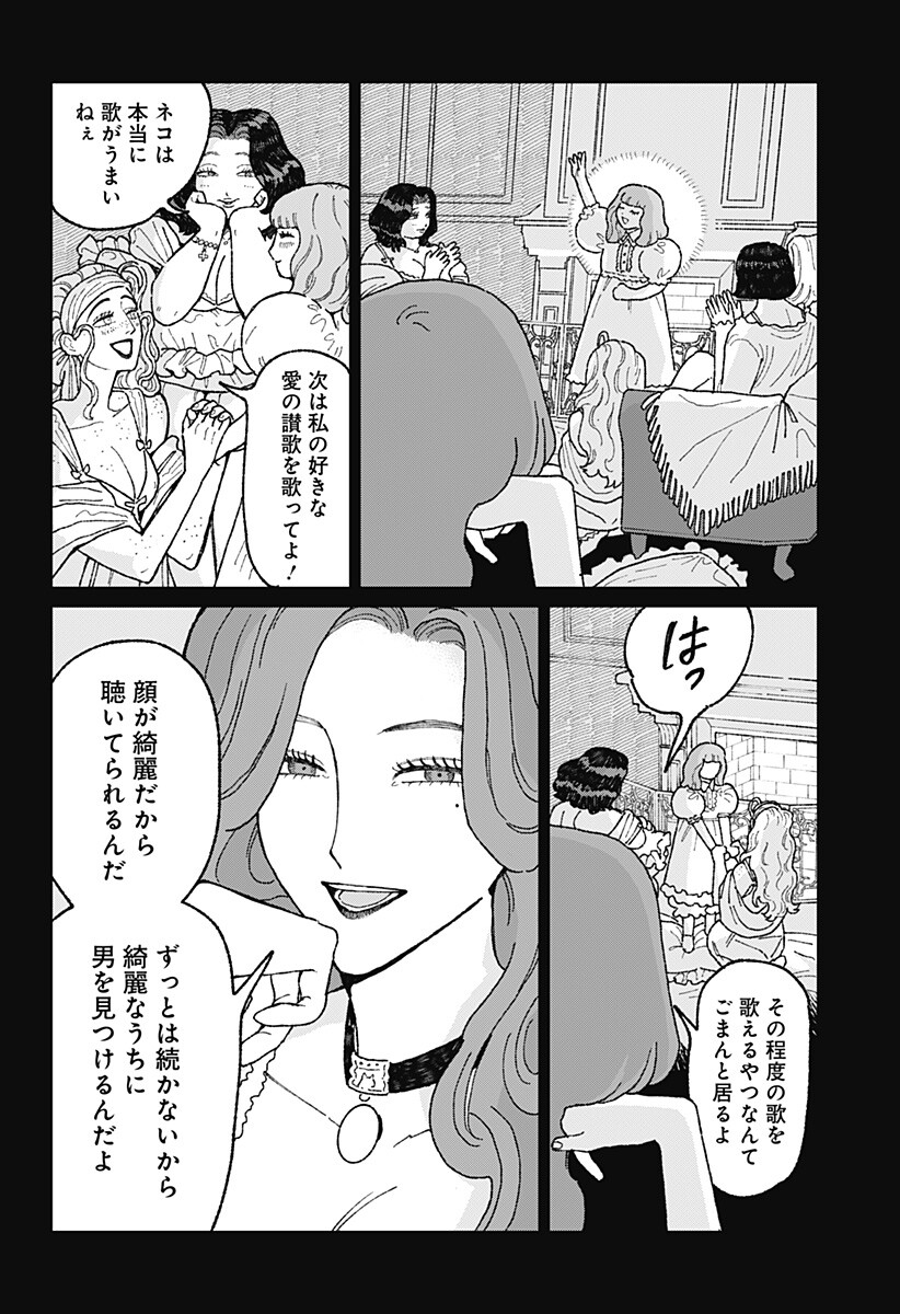 Accordion Hiki Chapter 1 41ページ