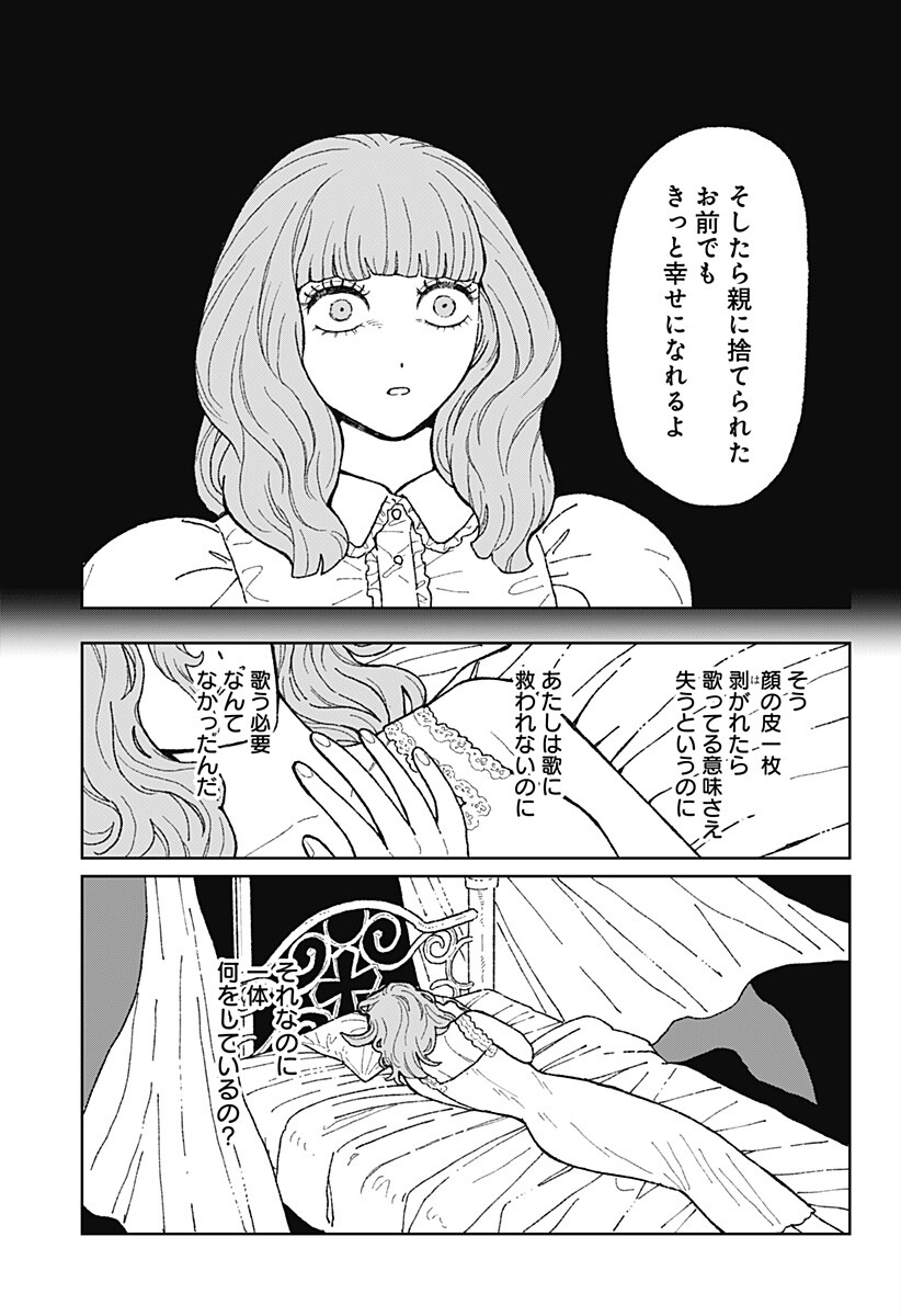 Accordion Hiki Chapter 1 42ページ