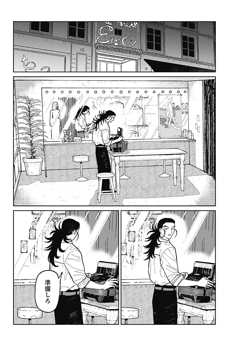 Accordion Hiki Chapter 1 43ページ