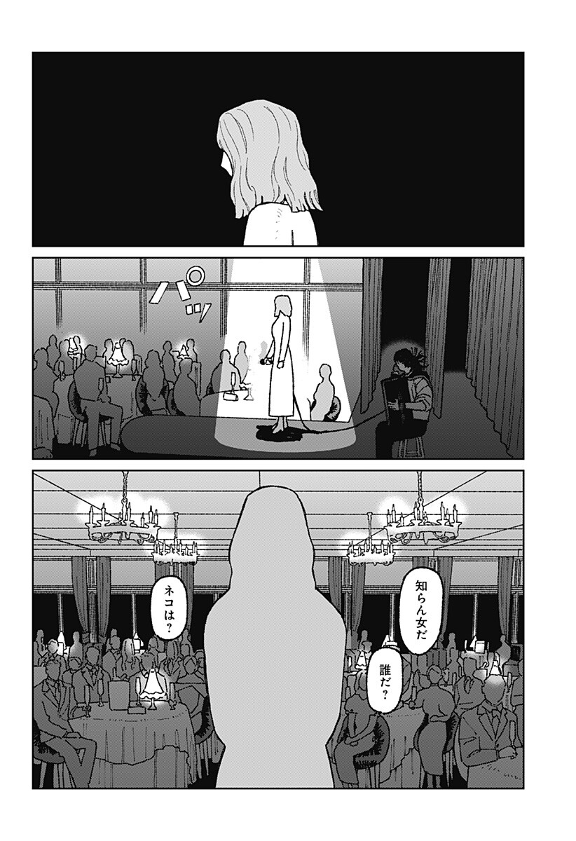 Accordion Hiki Chapter 1 45ページ