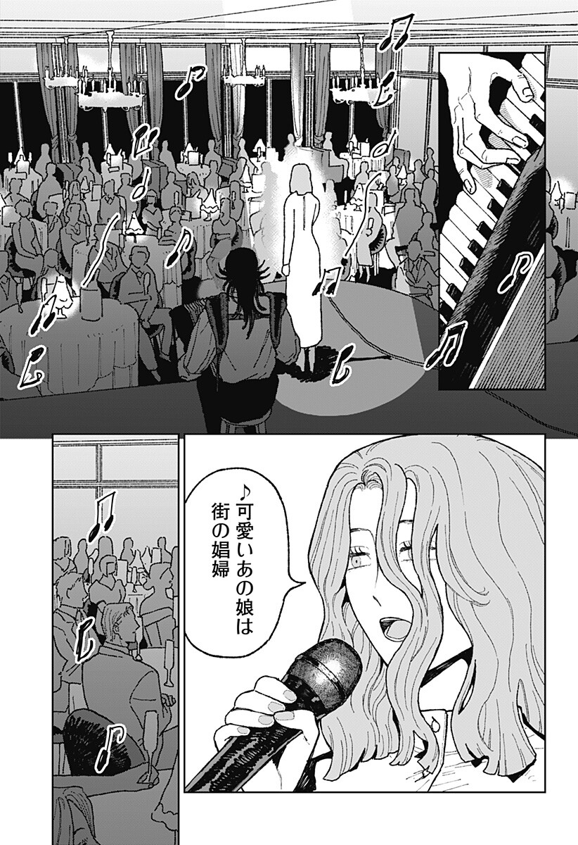 Accordion Hiki Chapter 1 46ページ