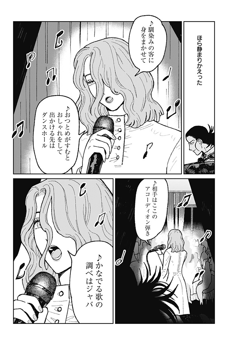Accordion Hiki Chapter 1 47ページ