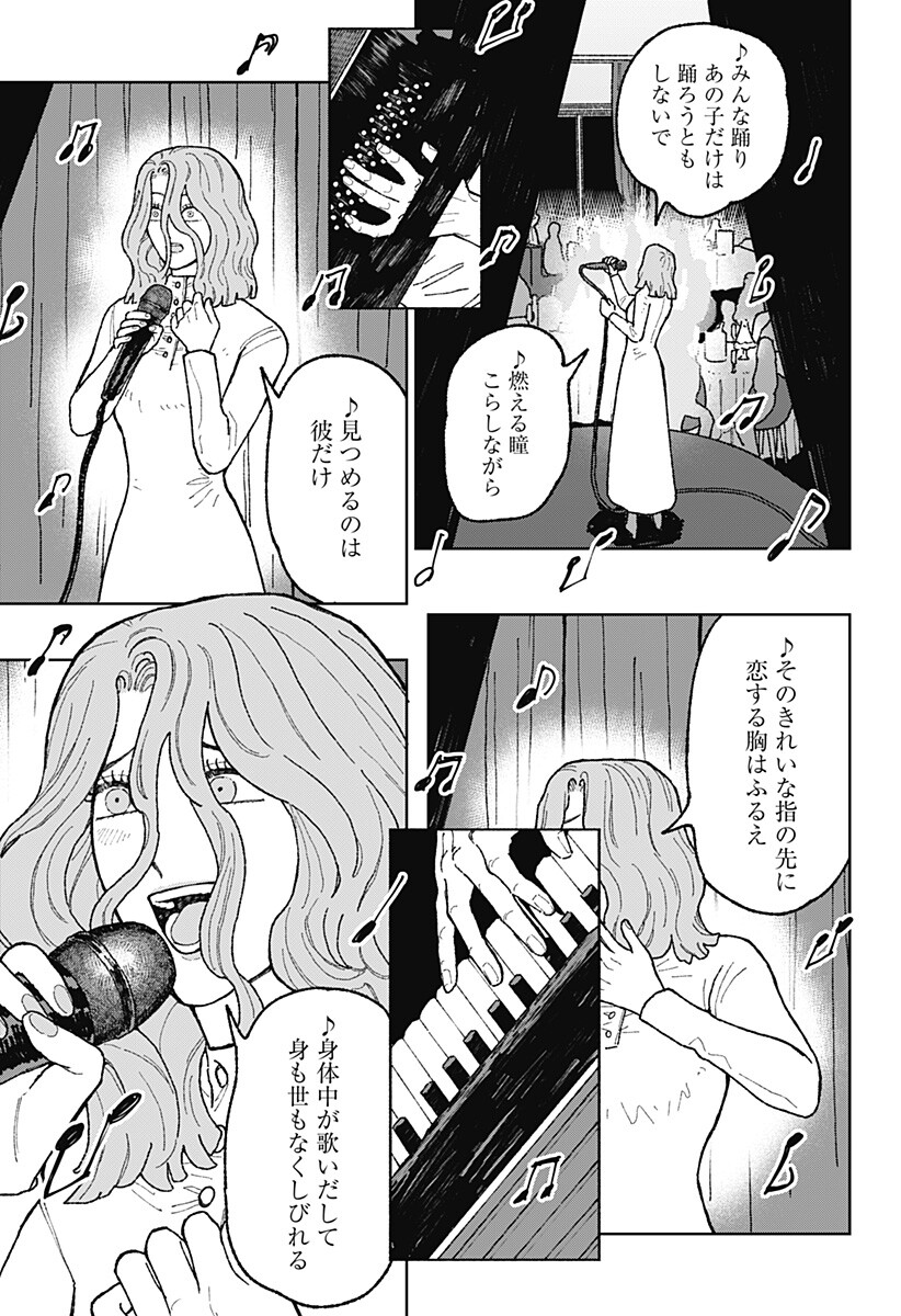 Accordion Hiki Chapter 1 48ページ