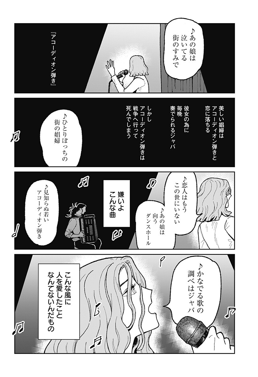 Accordion Hiki Chapter 1 49ページ