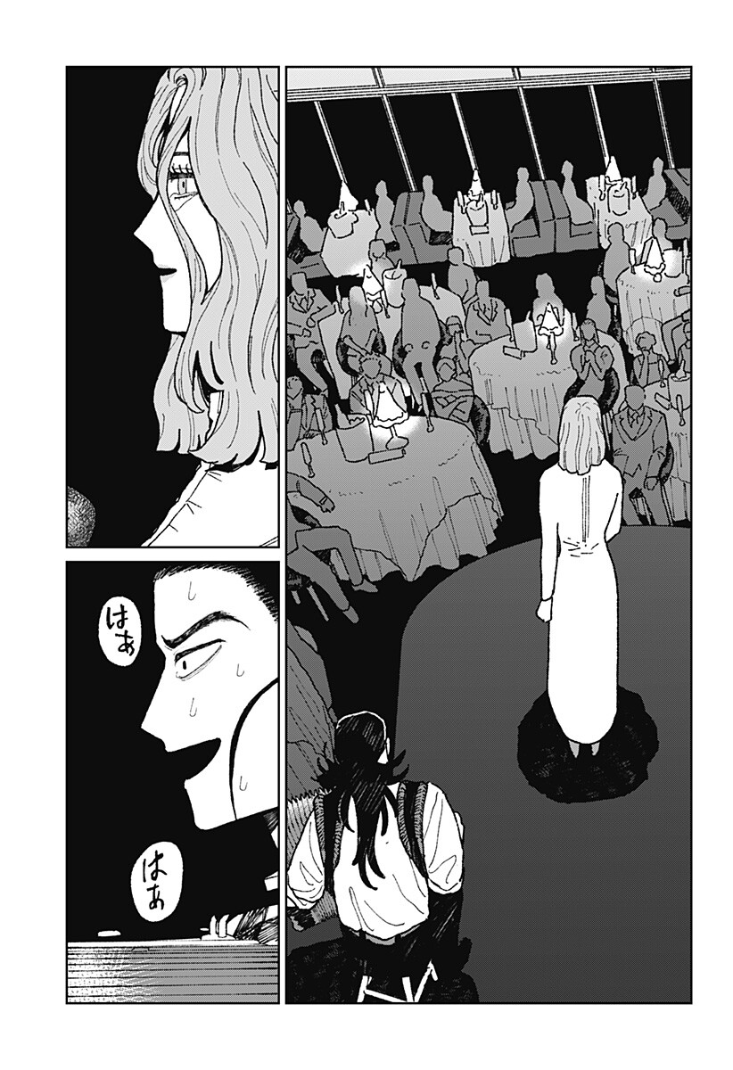 Accordion Hiki Chapter 1 56ページ
