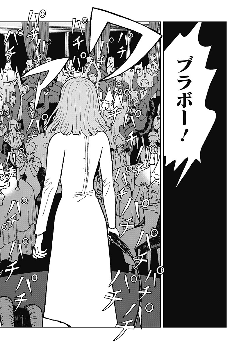 Accordion Hiki Chapter 1 57ページ